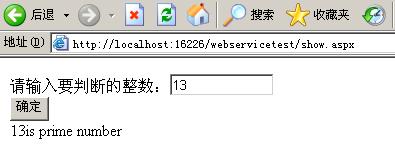 asp.net webservice 例子