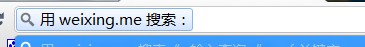 谷歌浏览器使用Tab键站内搜索