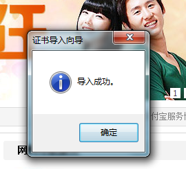 支付宝证书错误解决方法