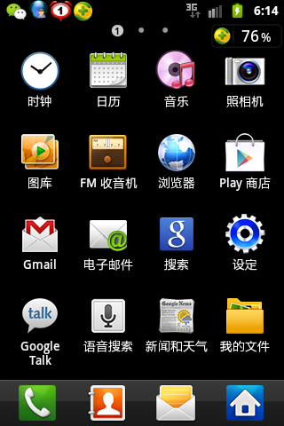 S5830截屏方法
