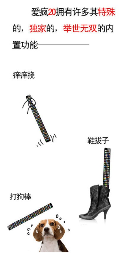 自从我们有了爱疯20，一切都变了