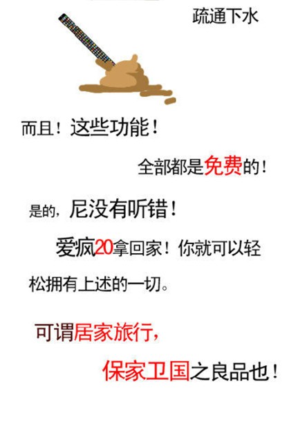自从我们有了爱疯20，一切都变了