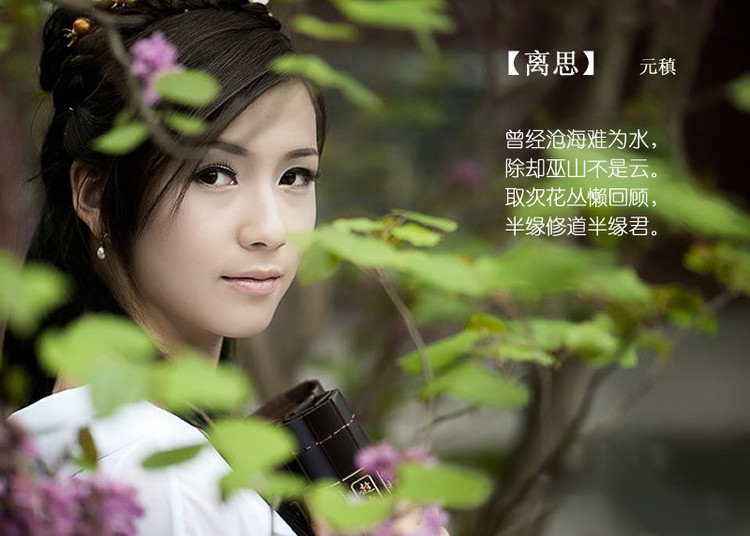 离思