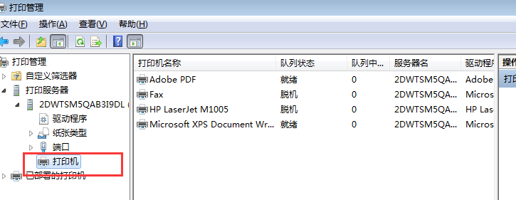 win7安装Microsoft XPS虚拟打印机(8)