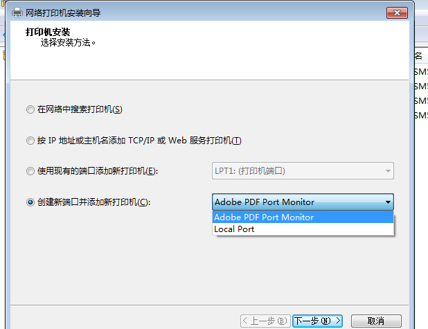 win7安装Microsoft XPS虚拟打印机(9)