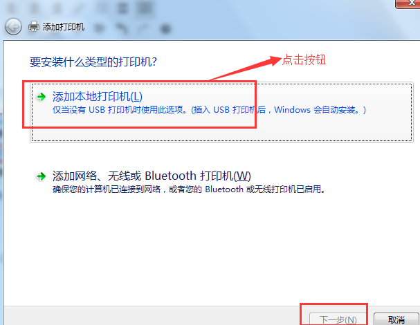 win7安装Microsoft XPS虚拟打印机(2)