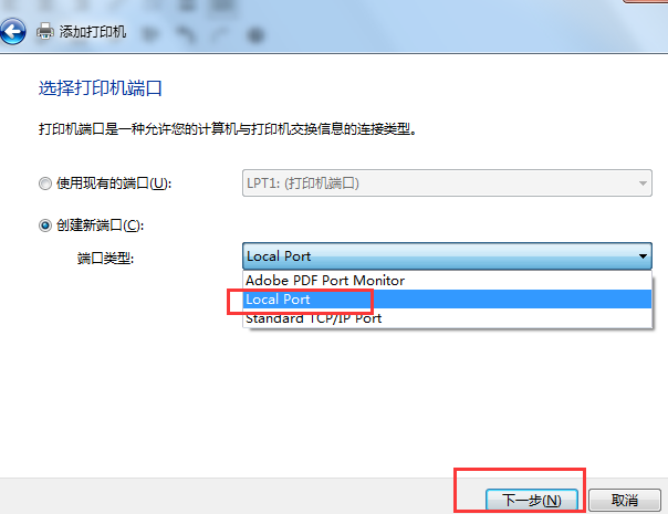 win7安装Microsoft XPS虚拟打印机(3)