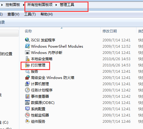 win7安装Microsoft XPS虚拟打印机(7)